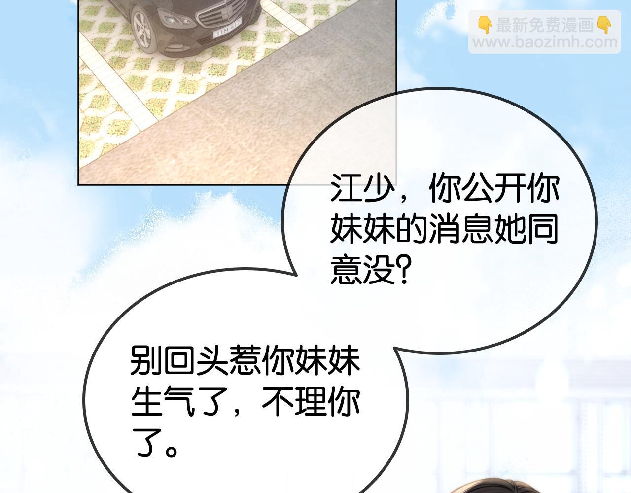 第33话 光速护妻(1/2)-第33话