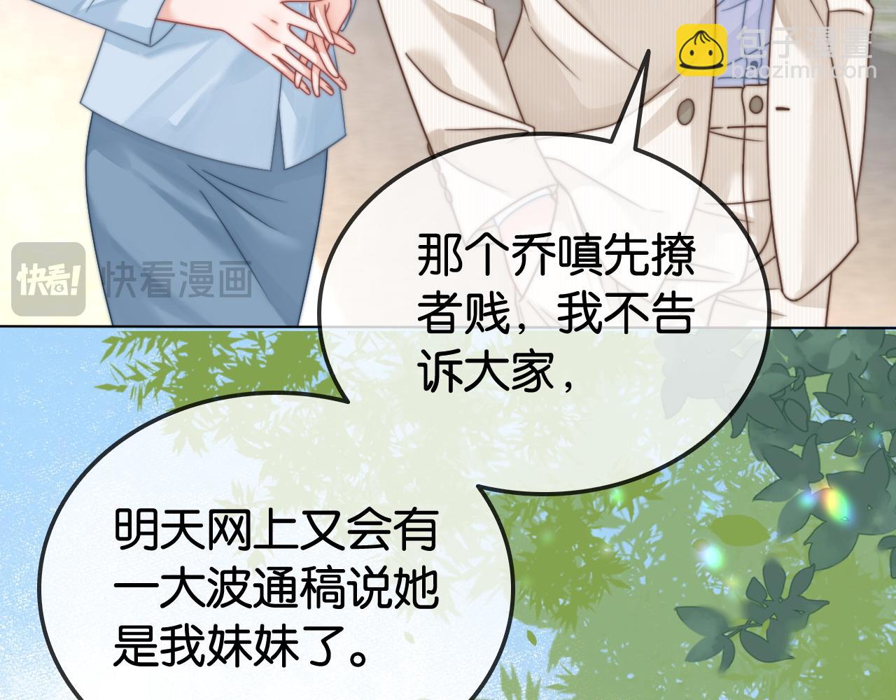 第33话 光速护妻(1/2)-第33话