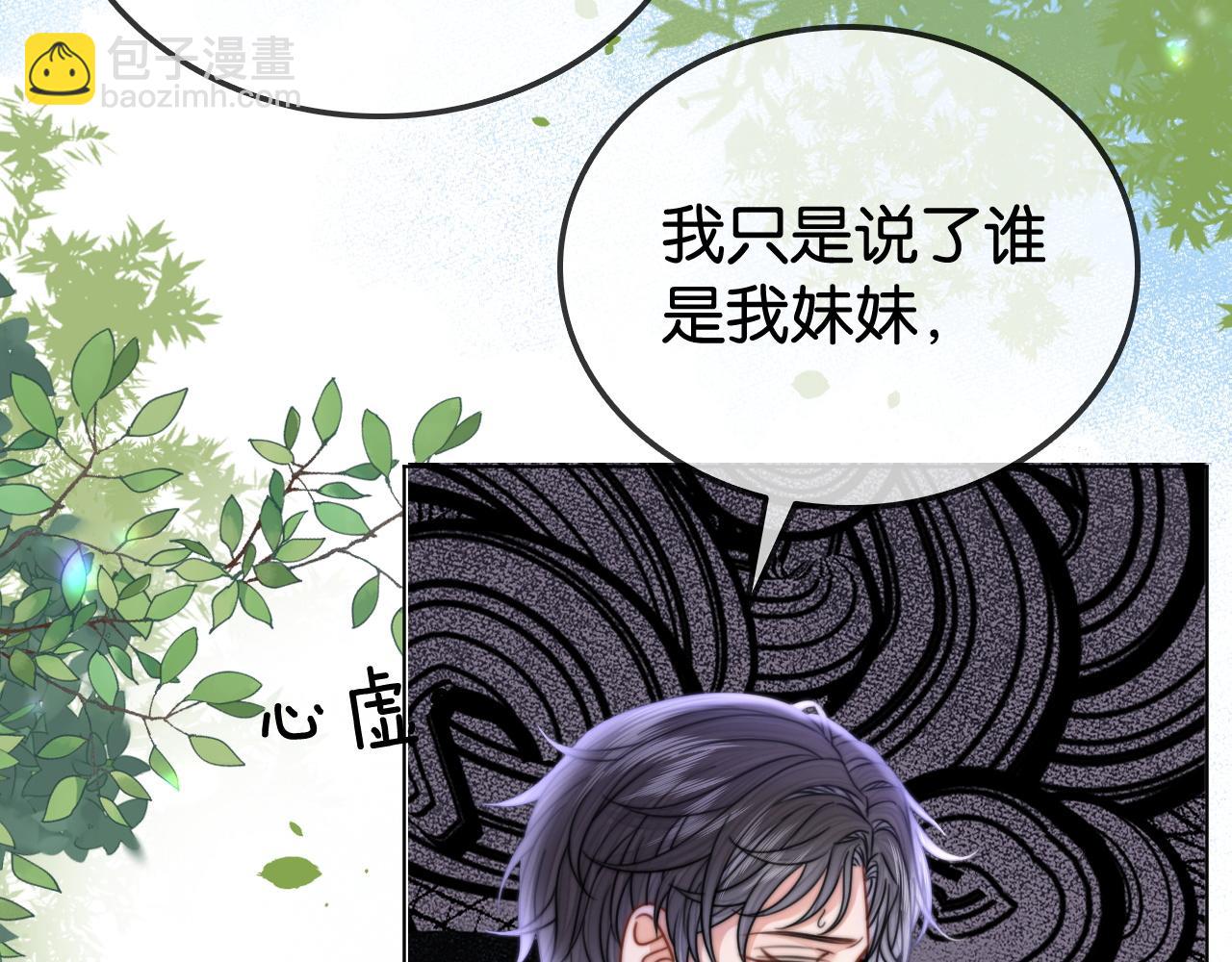 第33话 光速护妻(1/2)-第33话