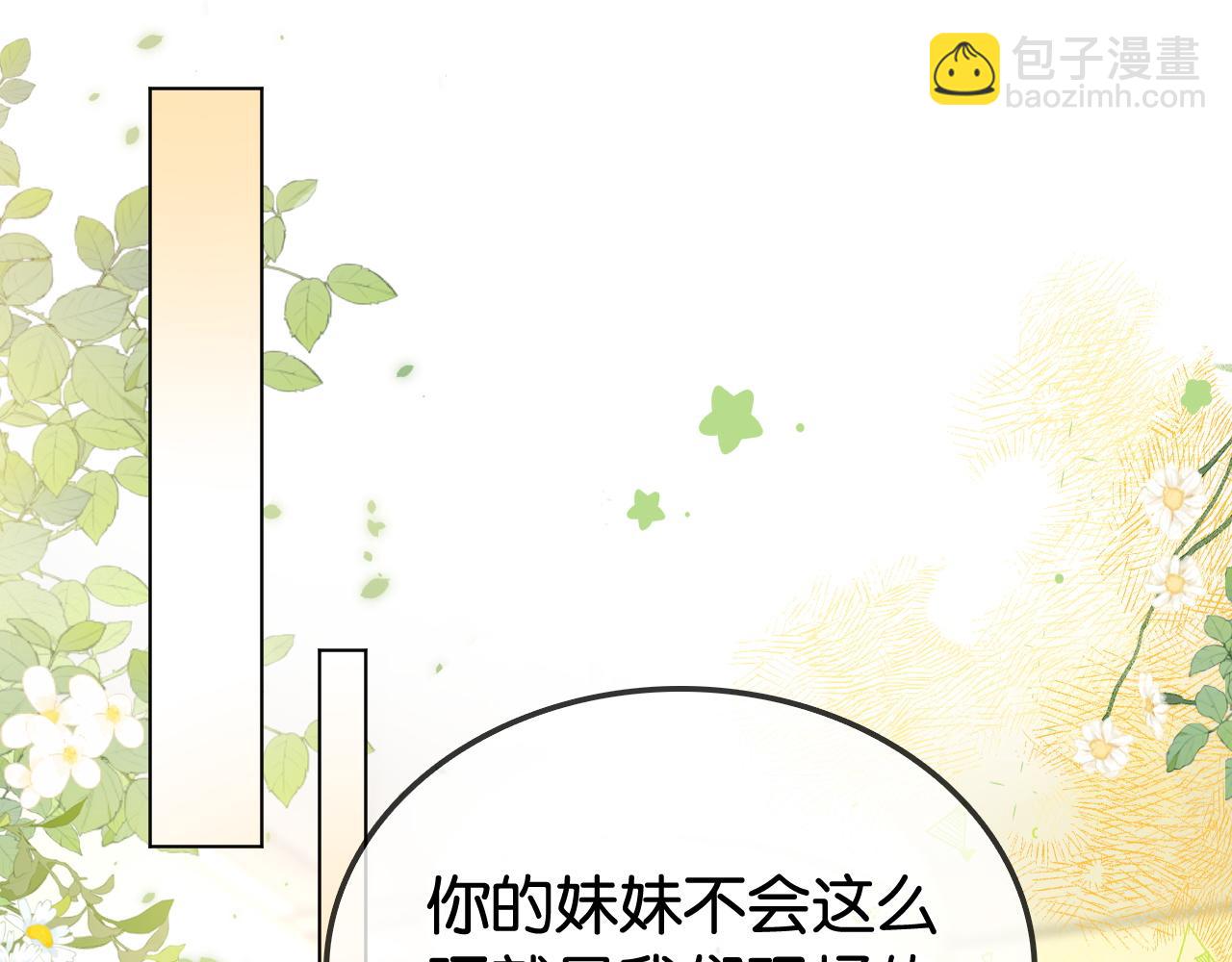 第33话 光速护妻(1/2)-第33话