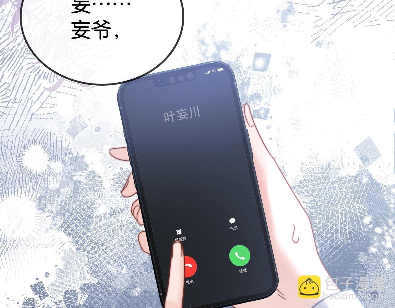 第33话 光速护妻(1/2)-第33话