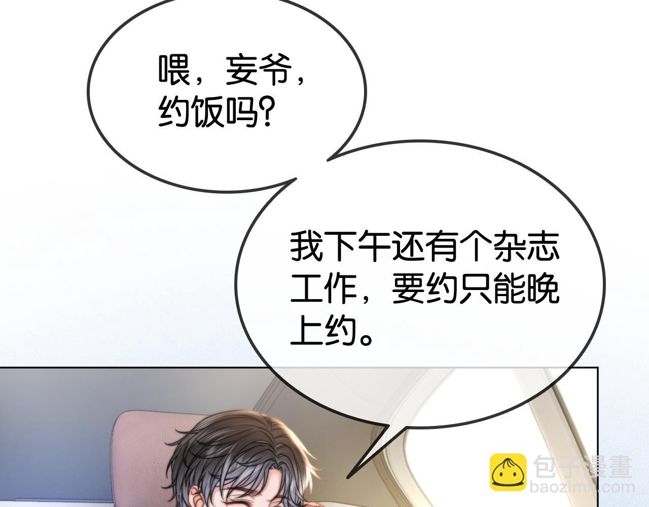 第33话 光速护妻(1/2)-第33话