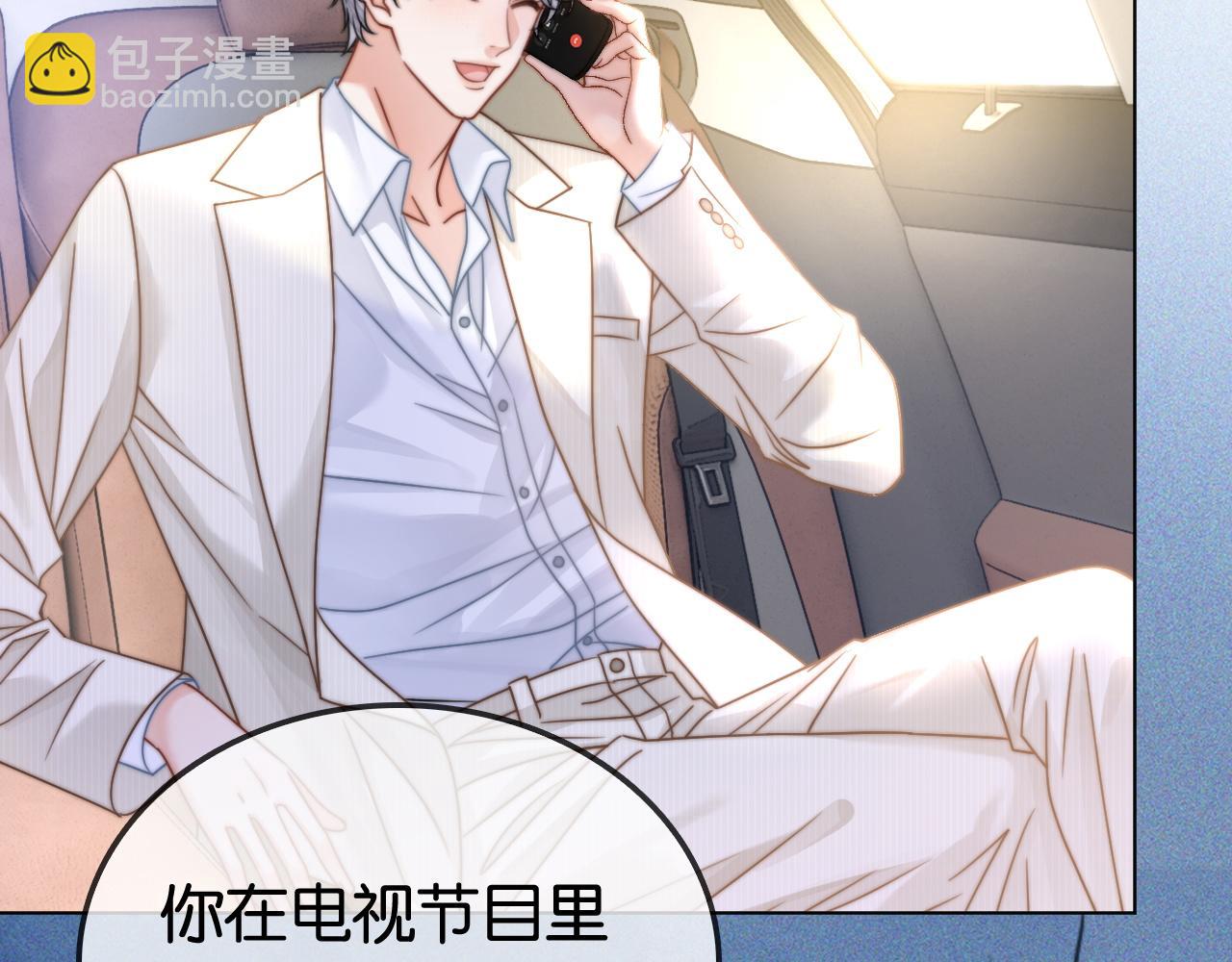 第33话 光速护妻(1/2)-第33话