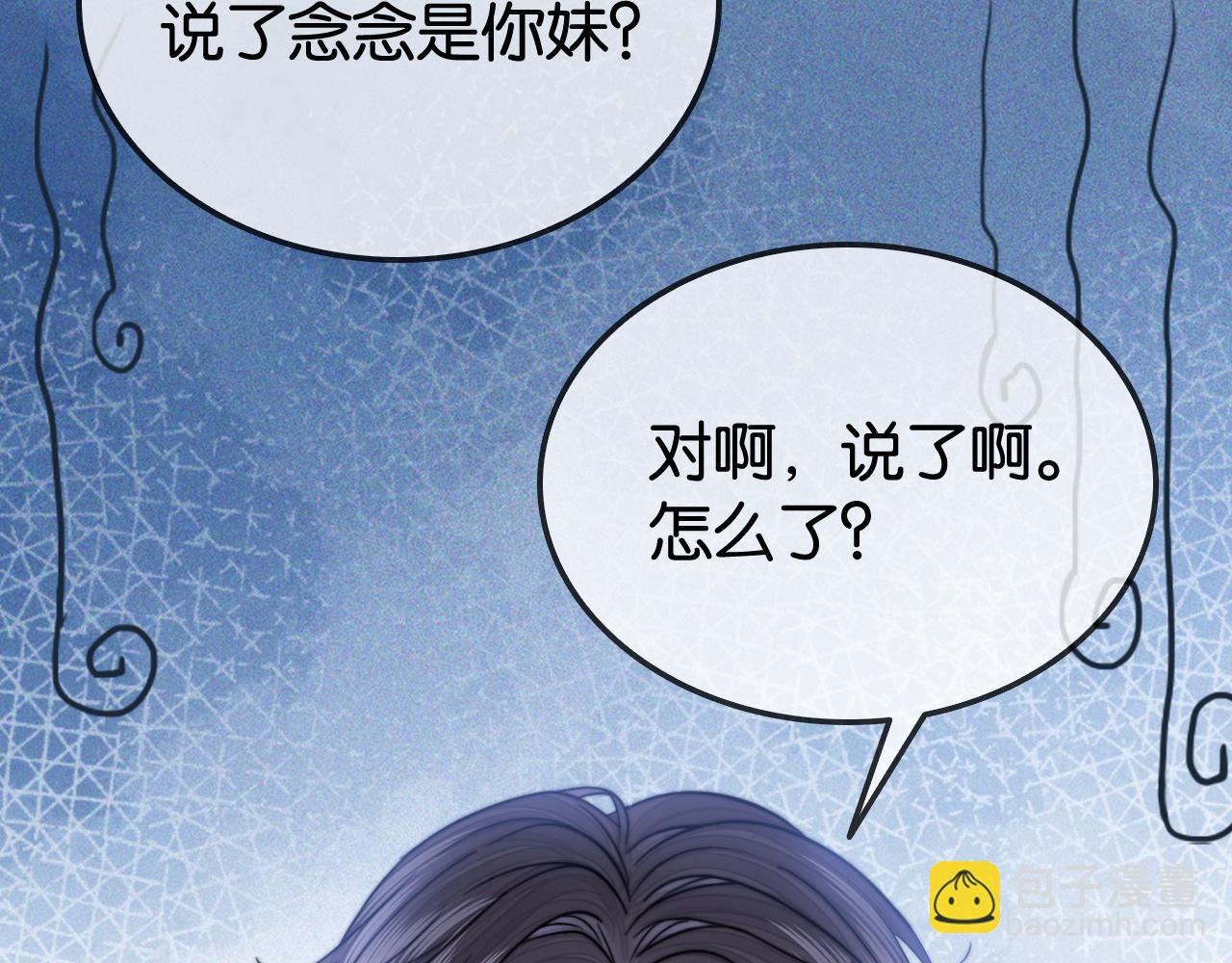 第33话 光速护妻(1/2)-第33话