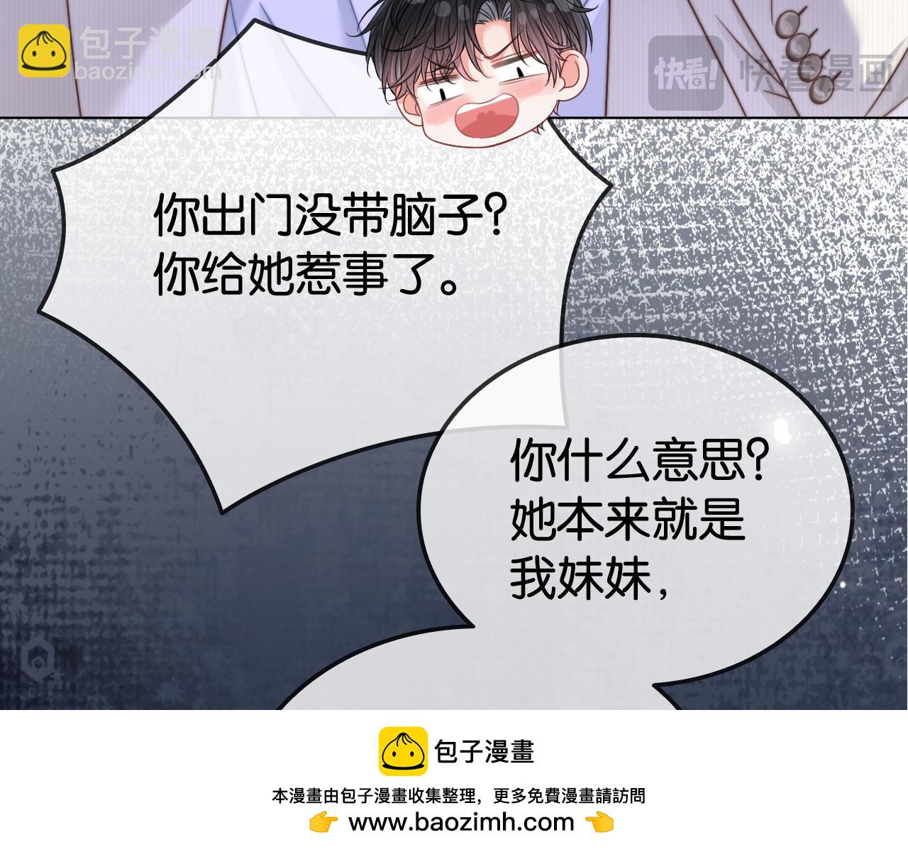 第33话 光速护妻(1/2)-第33话