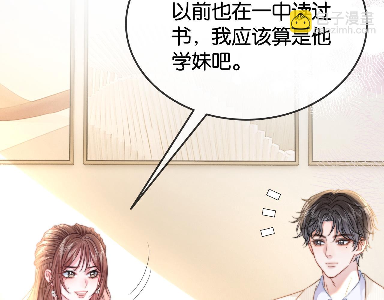 第33话 光速护妻(1/2)-第33话