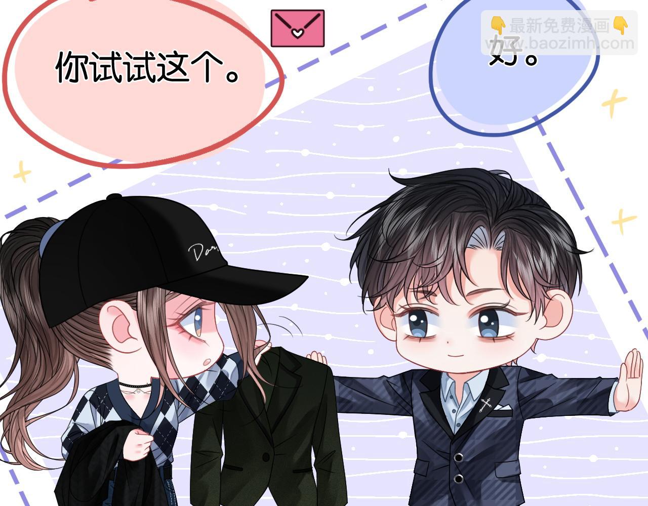 第35话 渣男破防了(1/2)-第35话