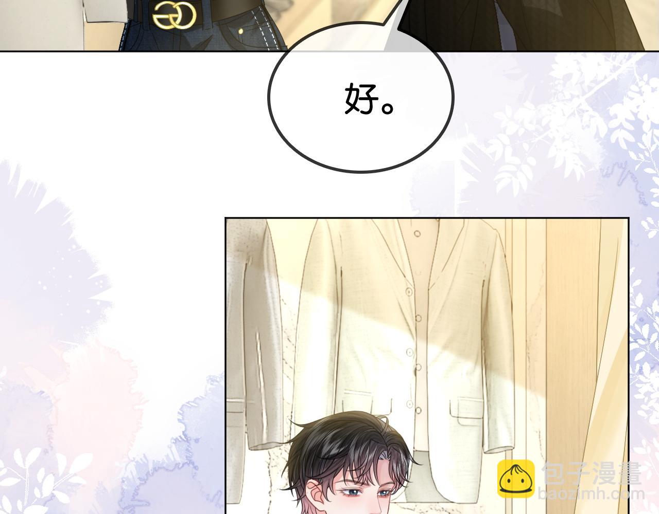 第35话 渣男破防了(1/2)-第35话