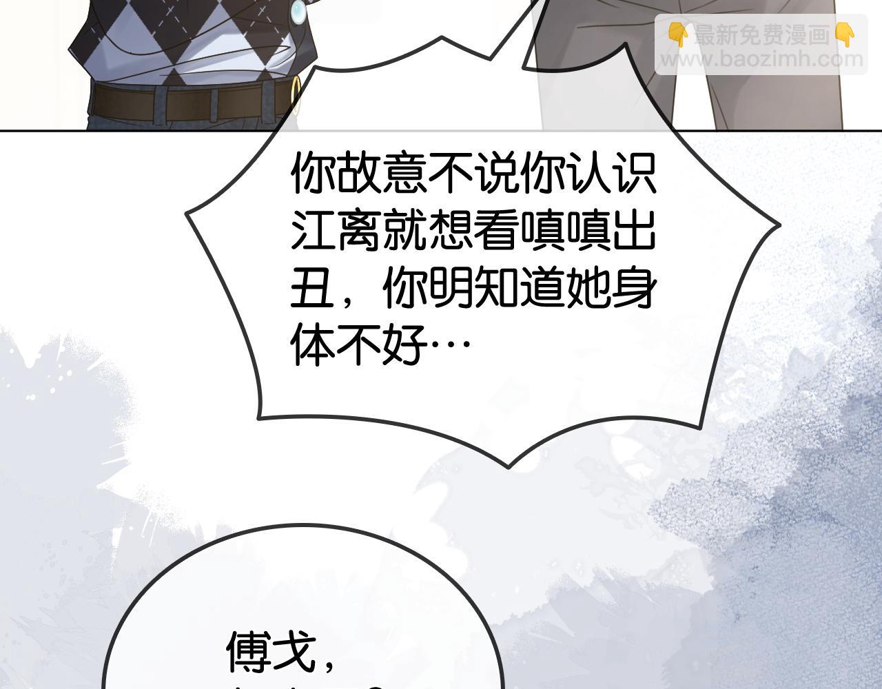 第35话 渣男破防了(1/2)-第35话