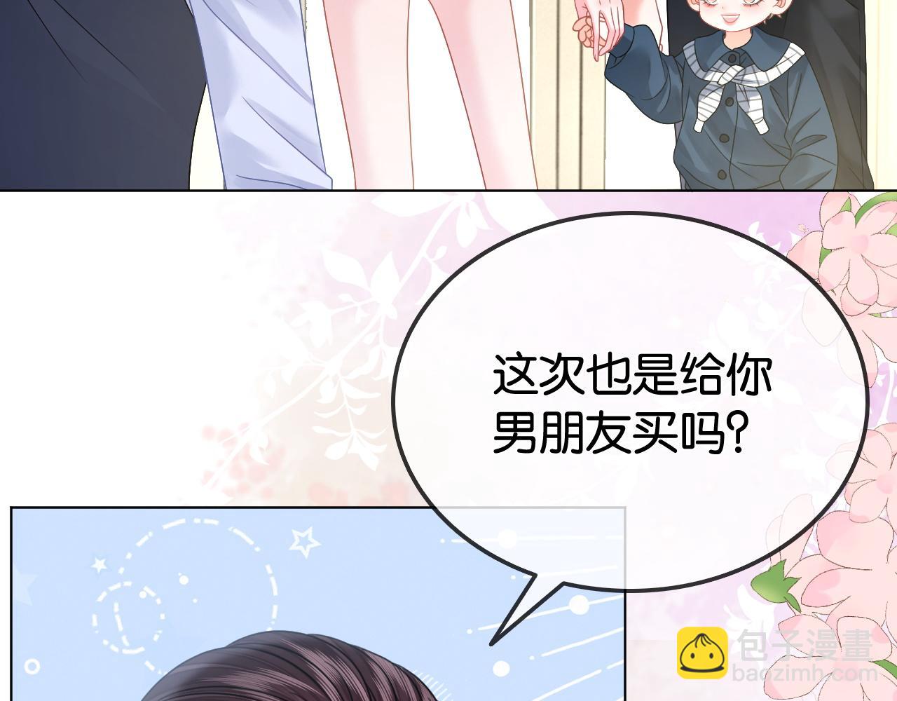 第35话 渣男破防了(1/2)-第35话