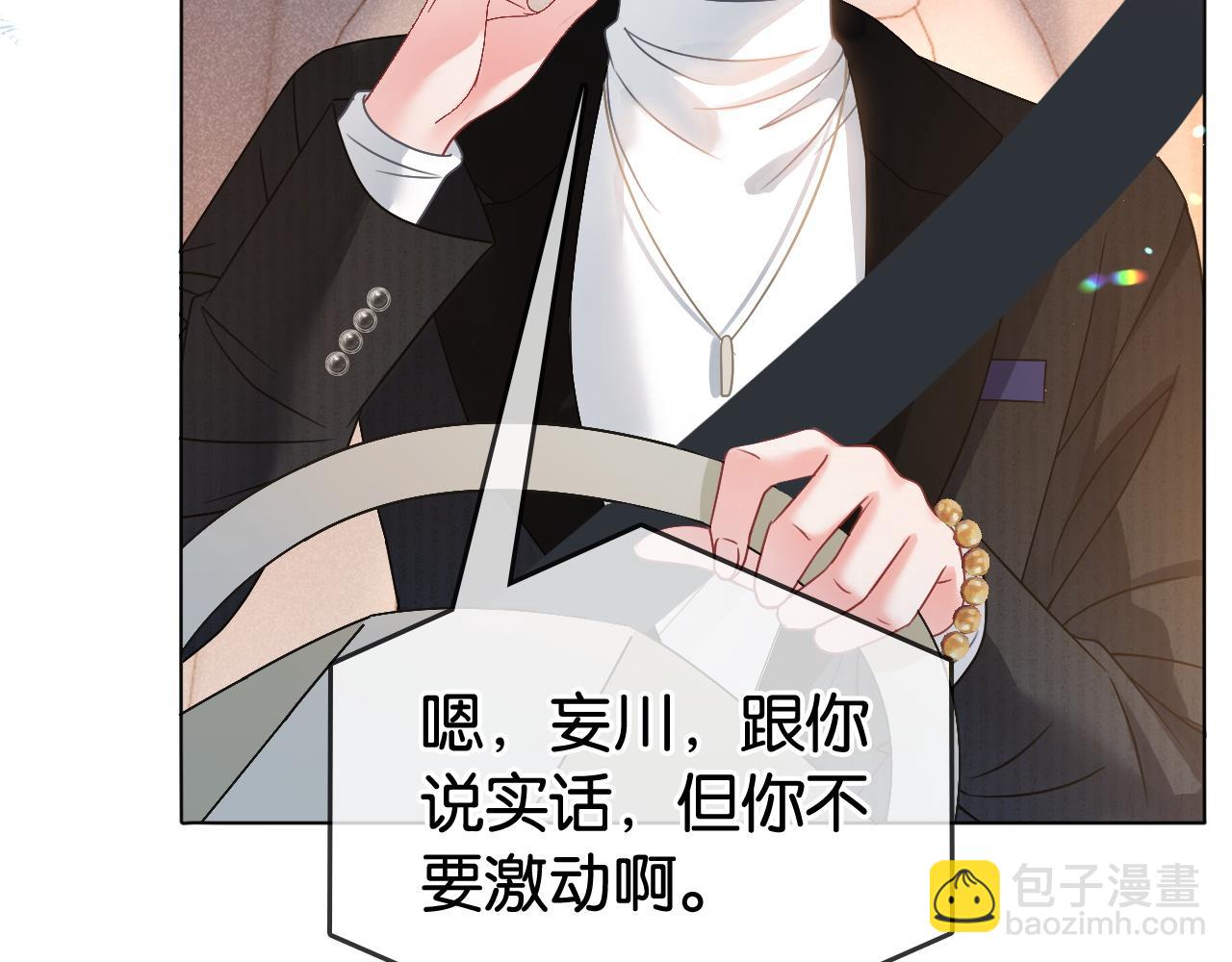 第7话 救治落水小孩(1/3)-第7话