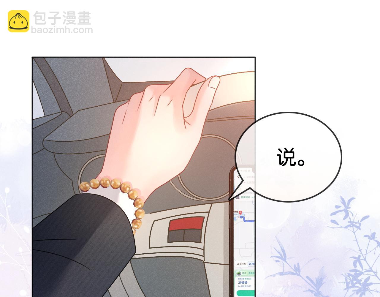 第7话 救治落水小孩(1/3)-第7话