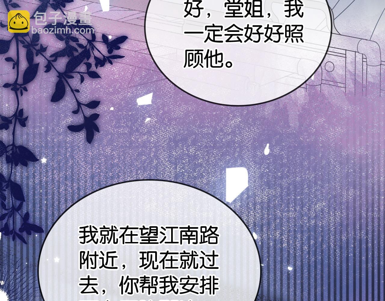 第7话 救治落水小孩(1/3)-第7话