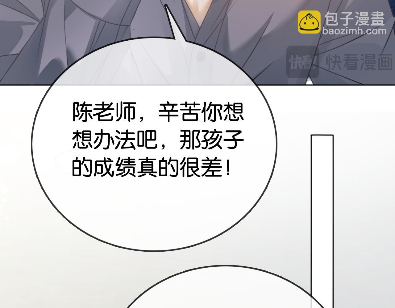 第9话 学霸马甲掉了！(1/2)-第9话