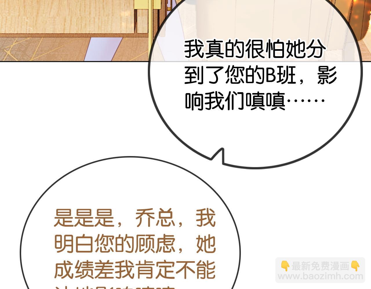 第9话 学霸马甲掉了！(1/2)-第9话