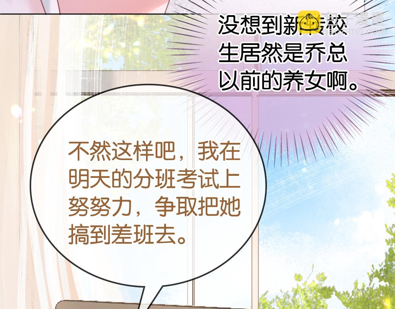 第9话 学霸马甲掉了！(1/2)-第9话