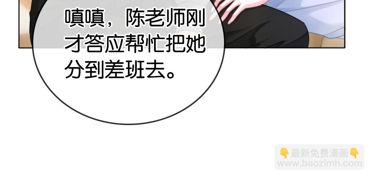 第9话 学霸马甲掉了！(1/2)-第9话