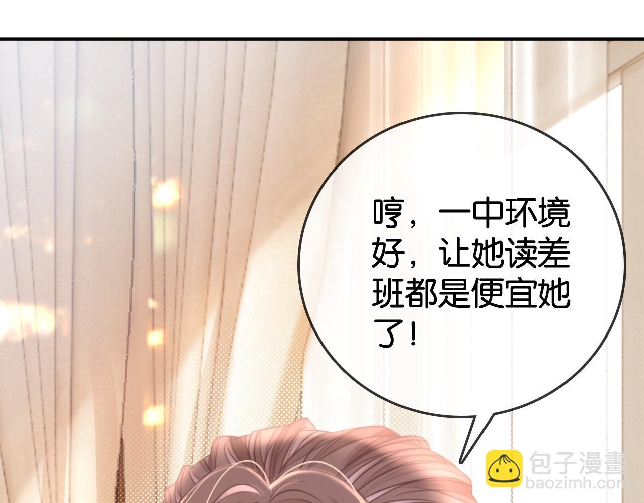 第9话 学霸马甲掉了！(1/2)-第9话