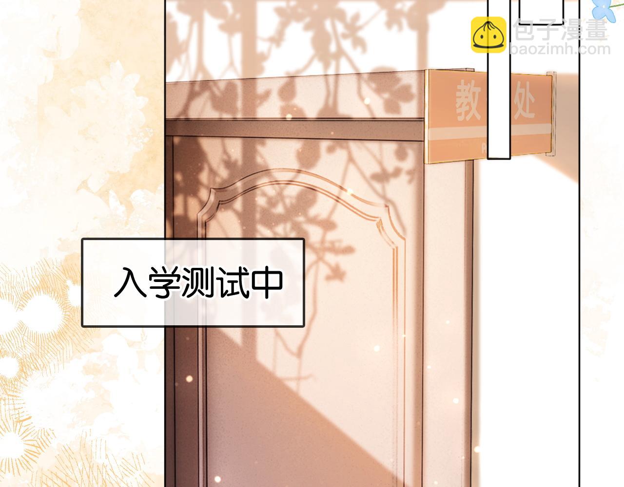 第9话 学霸马甲掉了！(1/2)-第9话