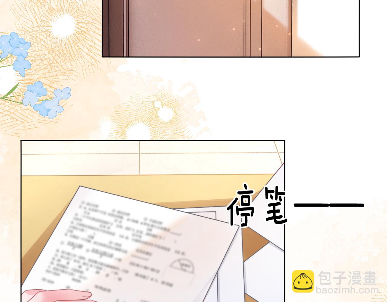 第9话 学霸马甲掉了！(1/2)-第9话