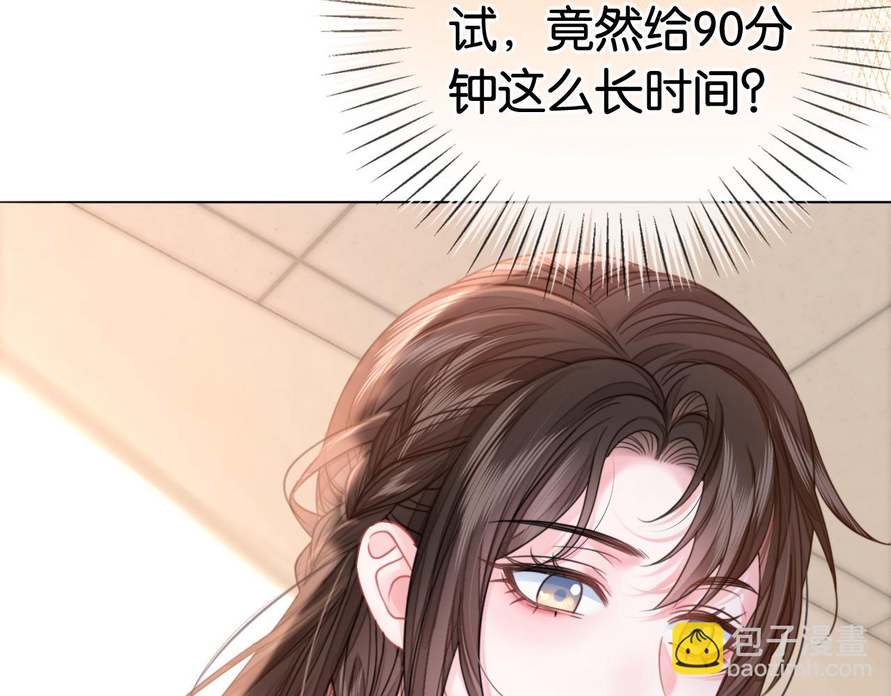 第9话 学霸马甲掉了！(1/2)-第9话