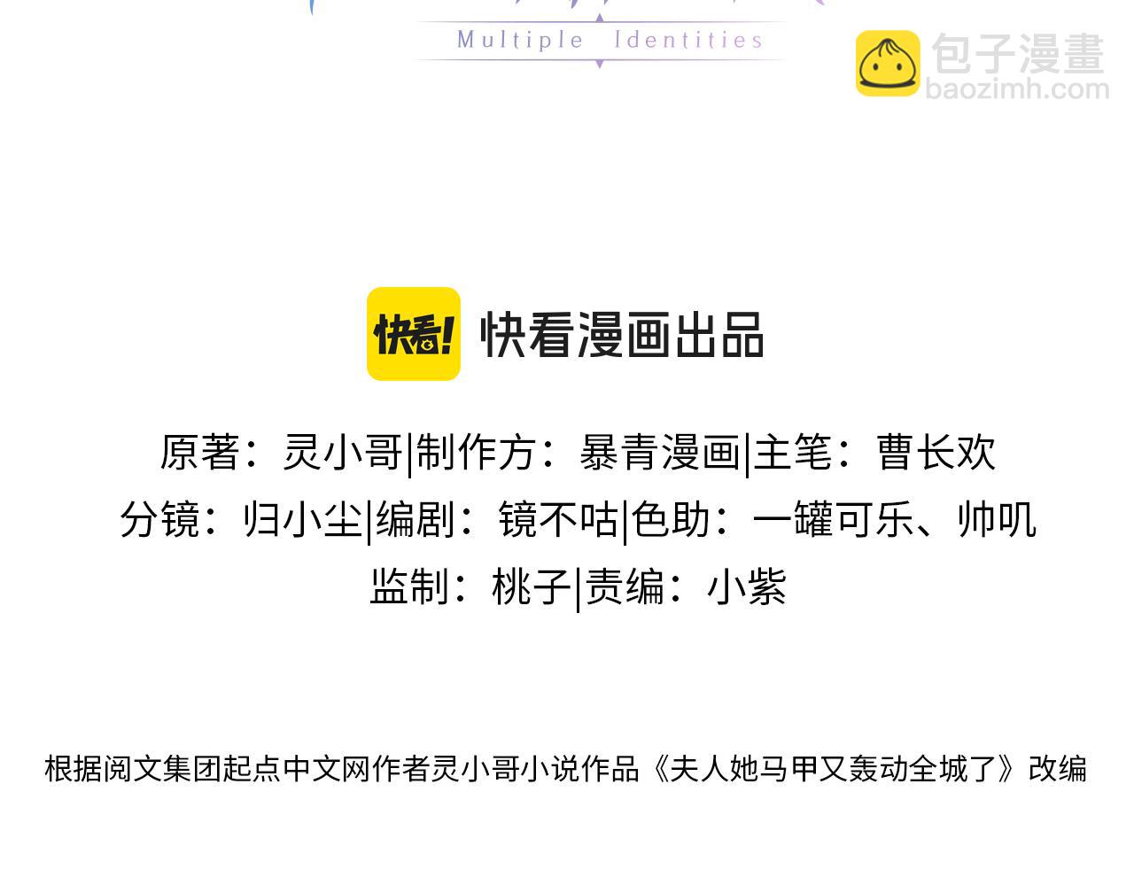 第9话 学霸马甲掉了！(1/2)-第9话