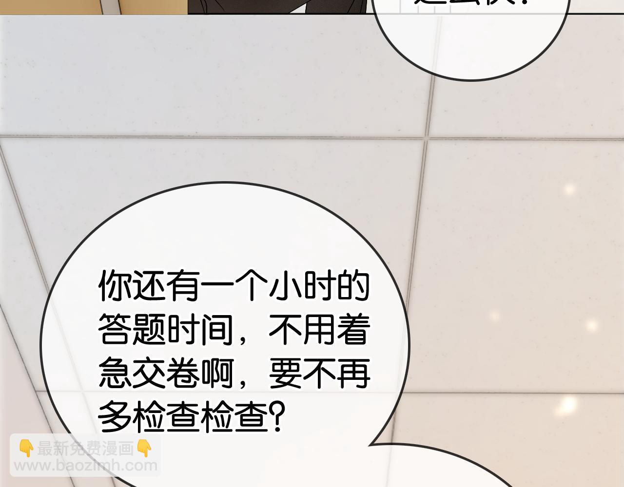 第9话 学霸马甲掉了！(1/2)-第9话