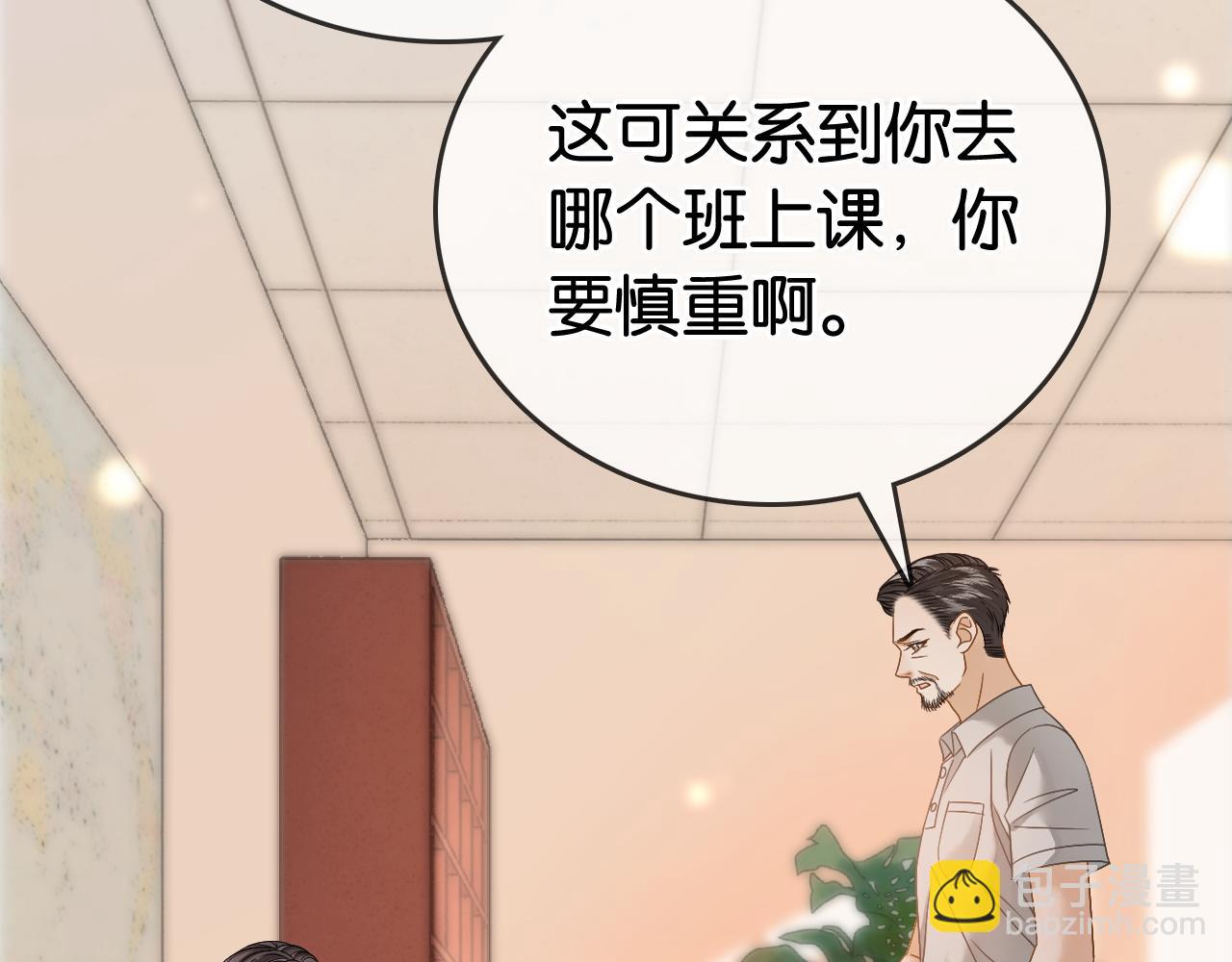 第9话 学霸马甲掉了！(1/2)-第9话