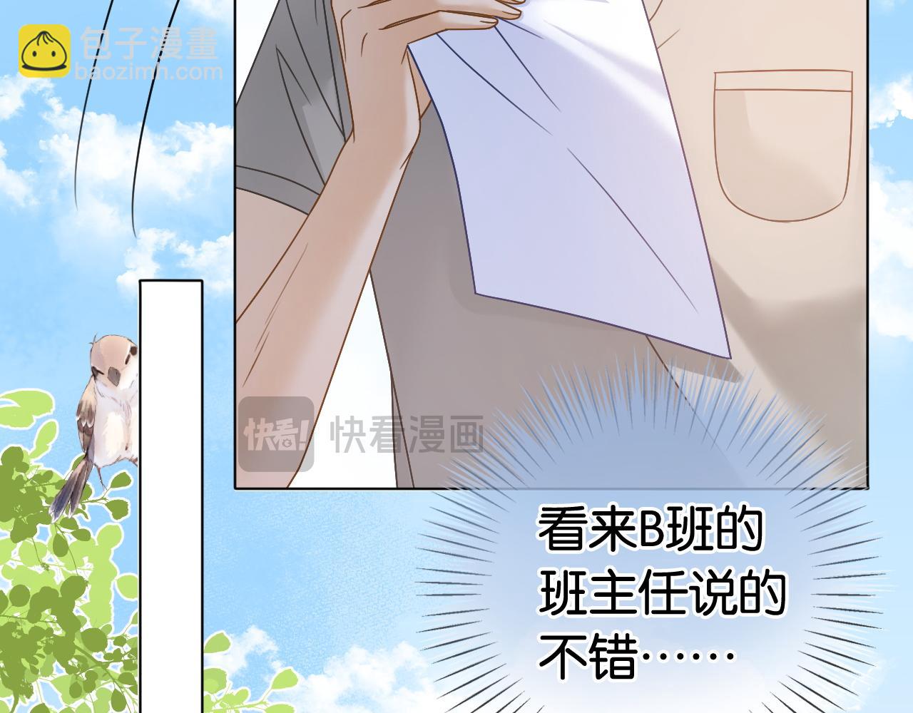 第9话 学霸马甲掉了！(1/2)-第9话