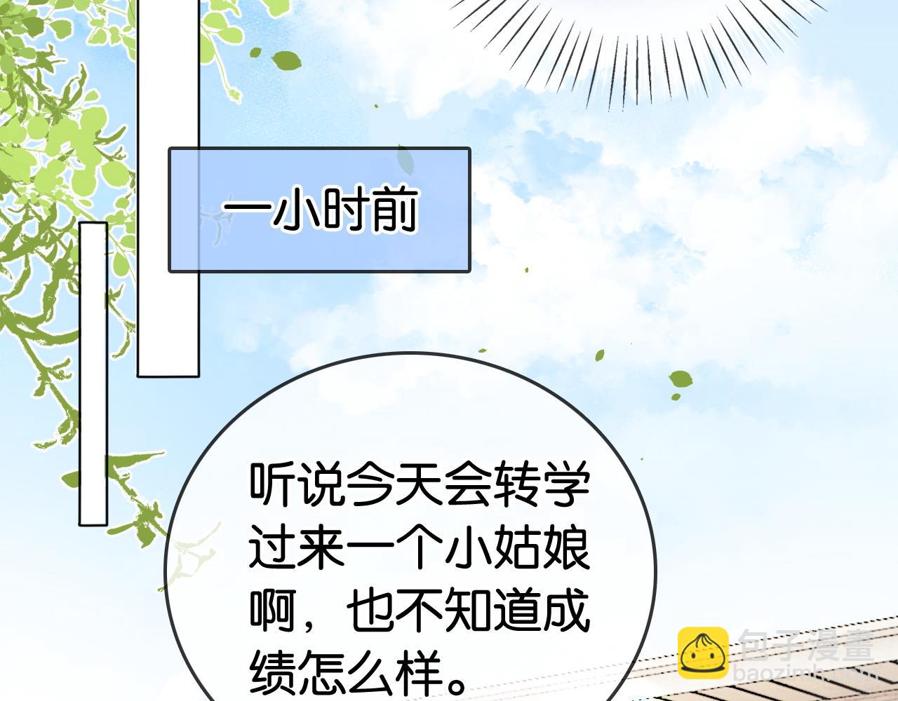 第9话 学霸马甲掉了！(1/2)-第9话