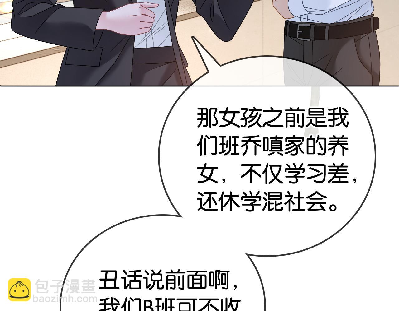 第9话 学霸马甲掉了！(1/2)-第9话