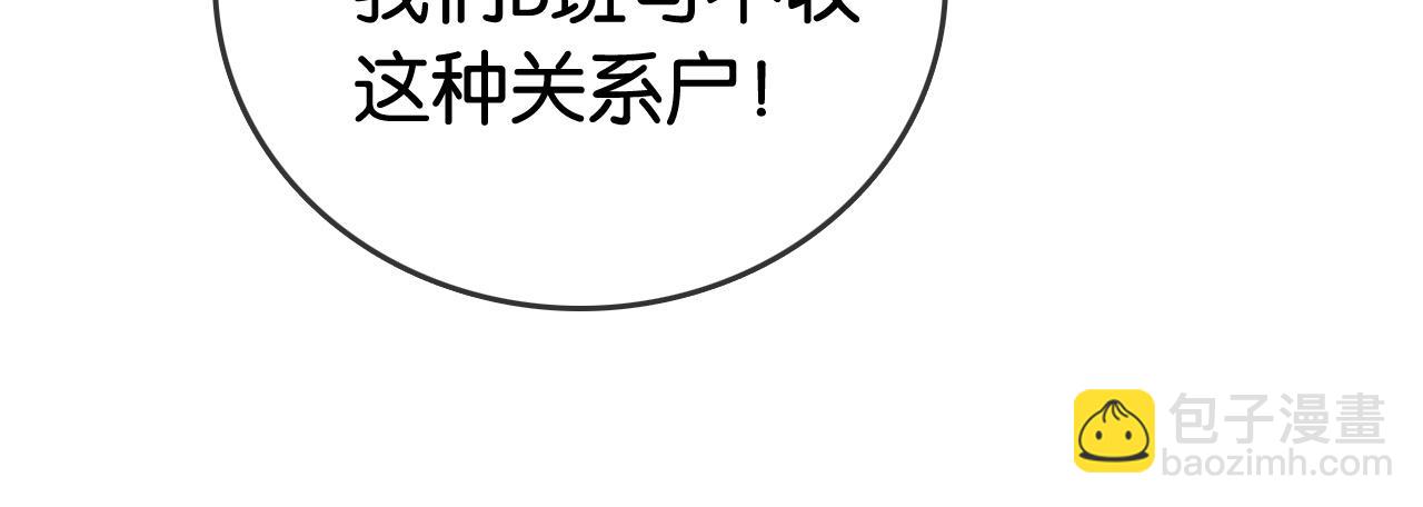 第9话 学霸马甲掉了！(1/2)-第9话