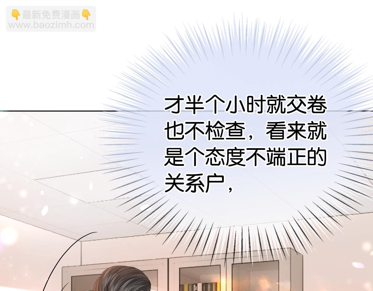 第9话 学霸马甲掉了！(1/2)-第9话