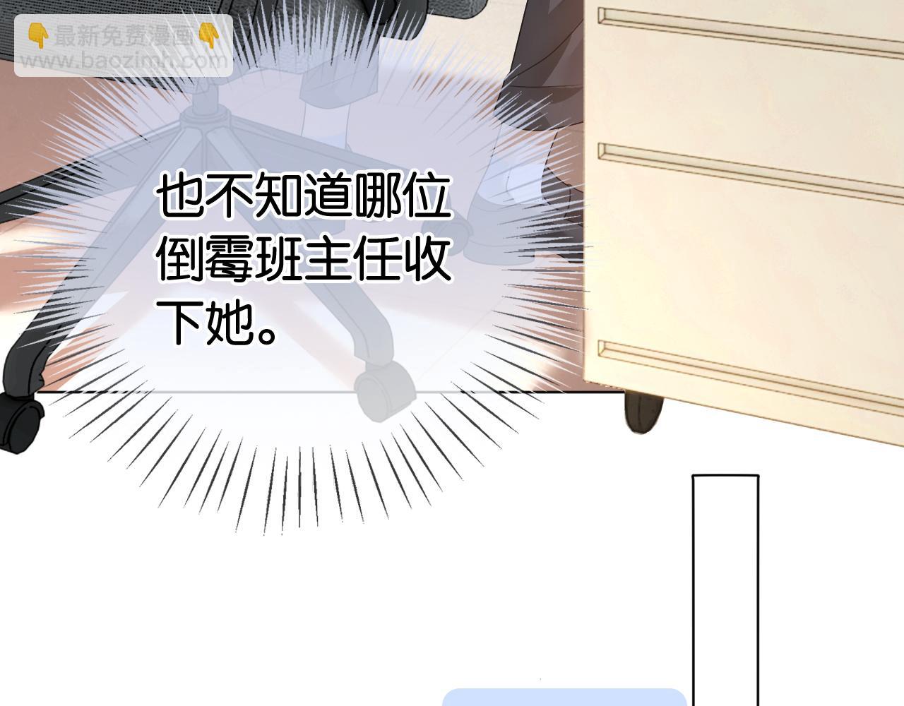 第9话 学霸马甲掉了！(1/2)-第9话