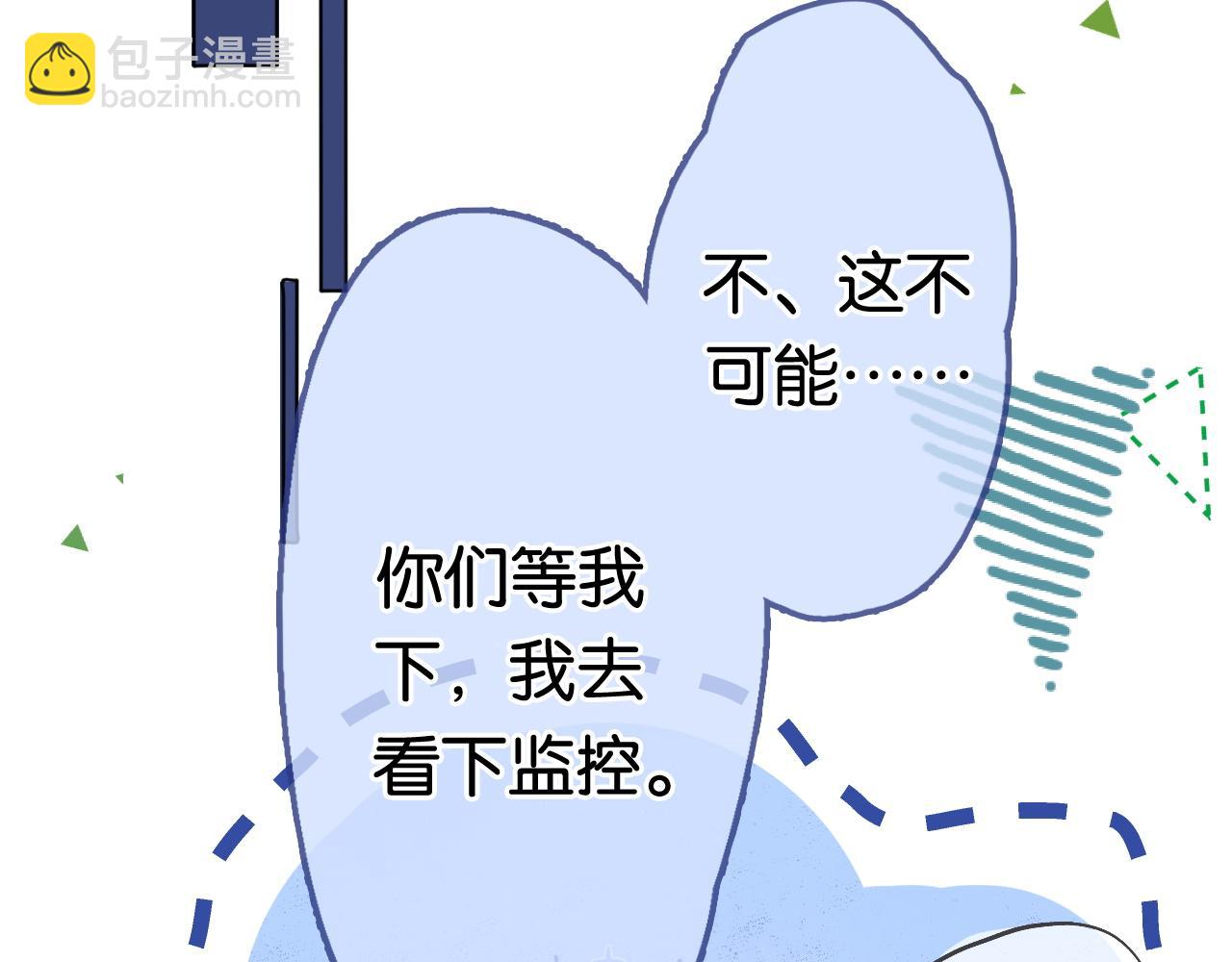 第9话 学霸马甲掉了！(1/2)-第9话