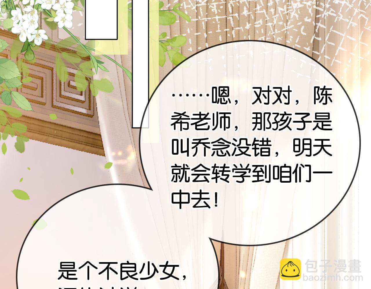 第9话 学霸马甲掉了！(1/2)-第9话