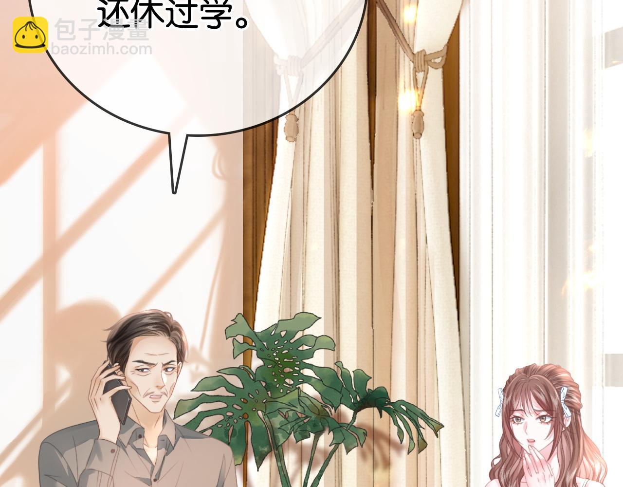 第9话 学霸马甲掉了！(1/2)-第9话