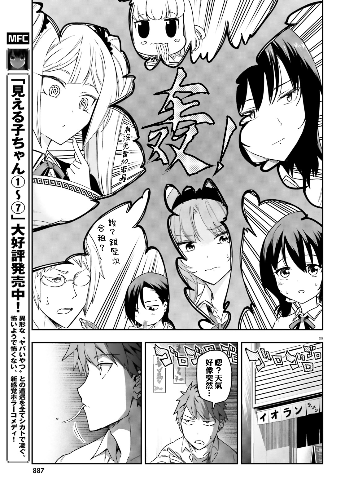 第145话8