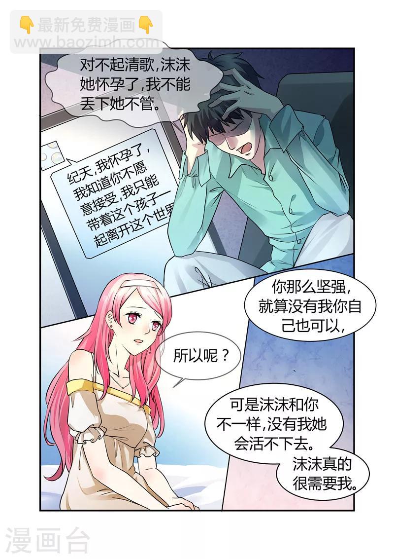 第1话 撒旦一样的男人-第1话