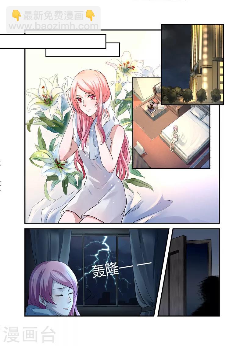 第1话 撒旦一样的男人-第1话