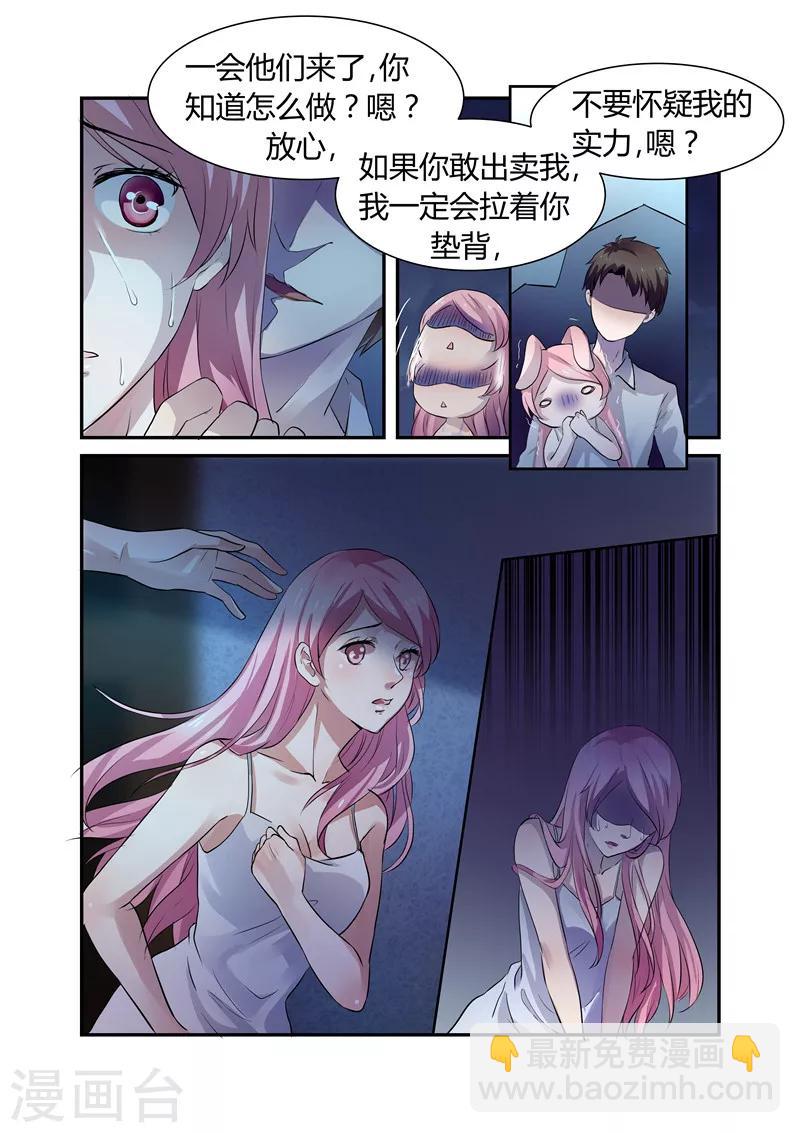 第1话 撒旦一样的男人-第1话