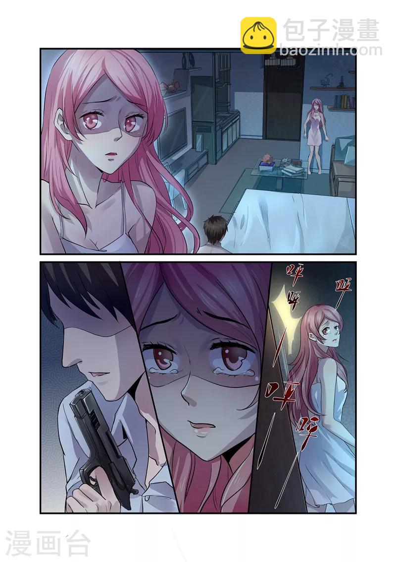 第1话 撒旦一样的男人-第1话