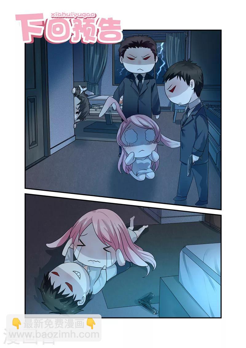 第1话 撒旦一样的男人-第1话