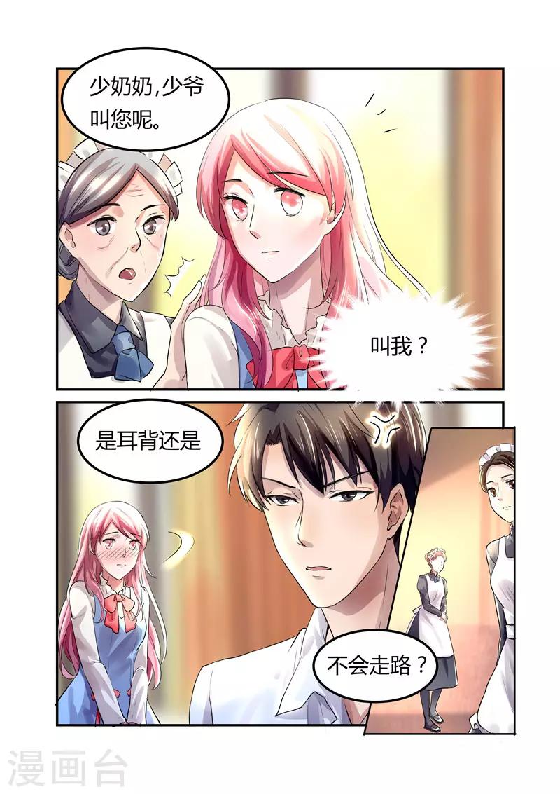 第11话 不配怀上我的孩子-第11话