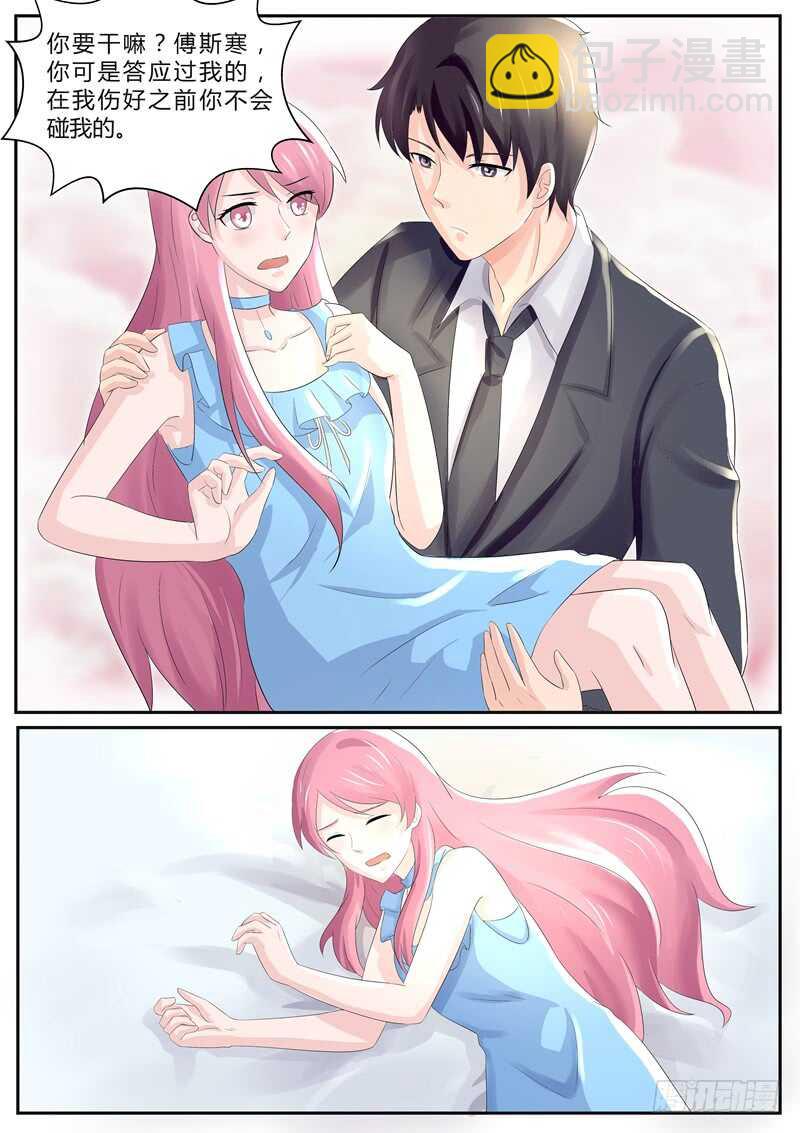 你心里还装着他？-第101话