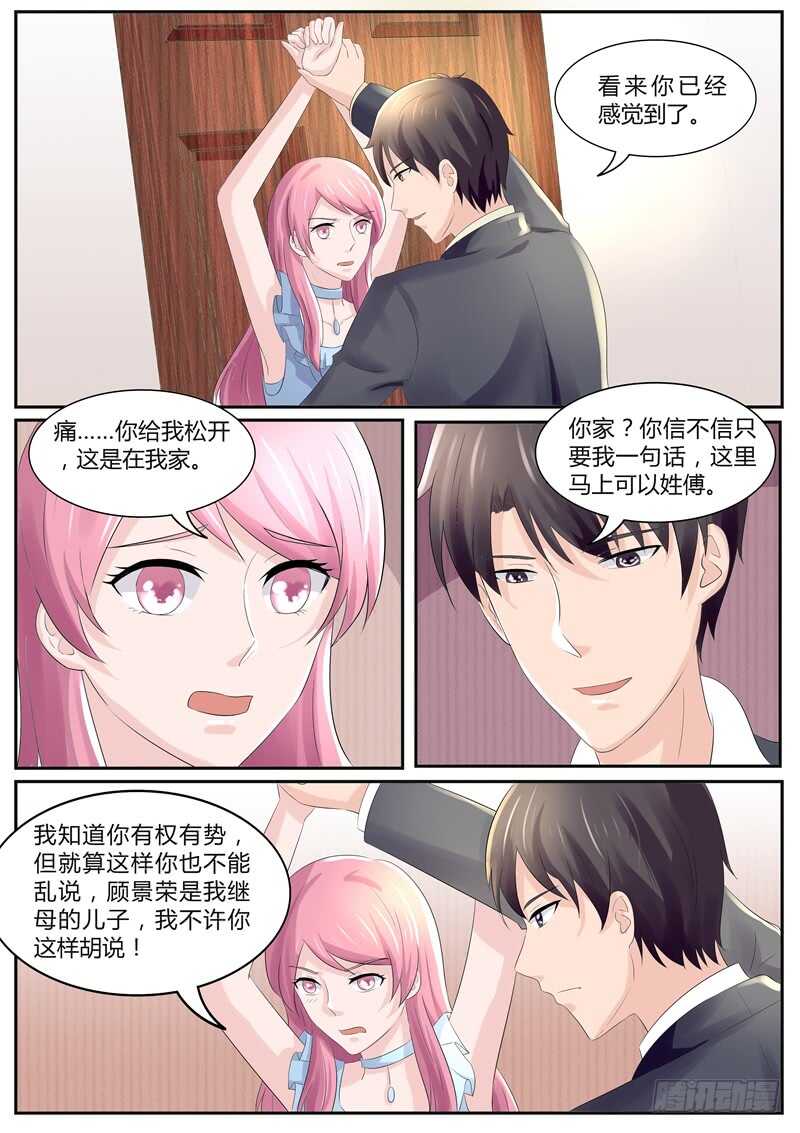 你心里还装着他？-第101话