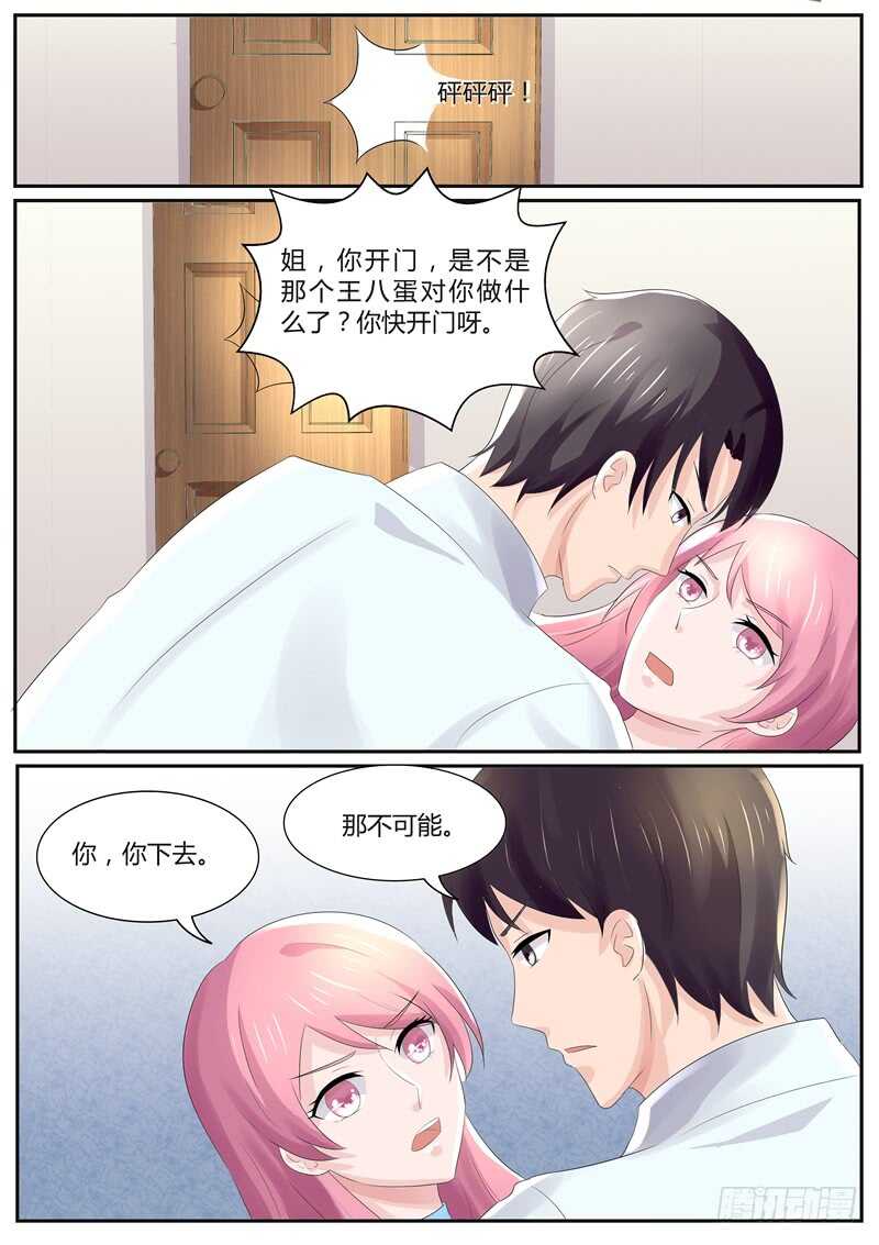 你心里还装着他？-第101话