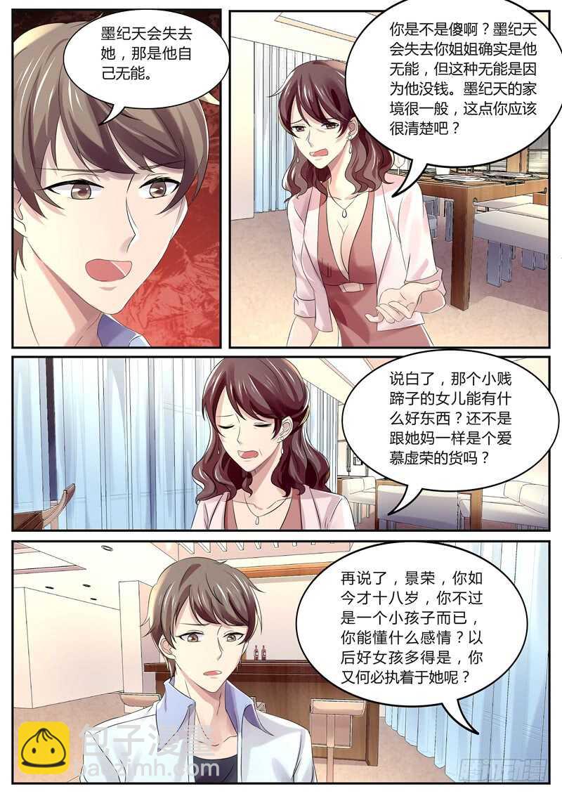 我喜欢姐姐-第103话