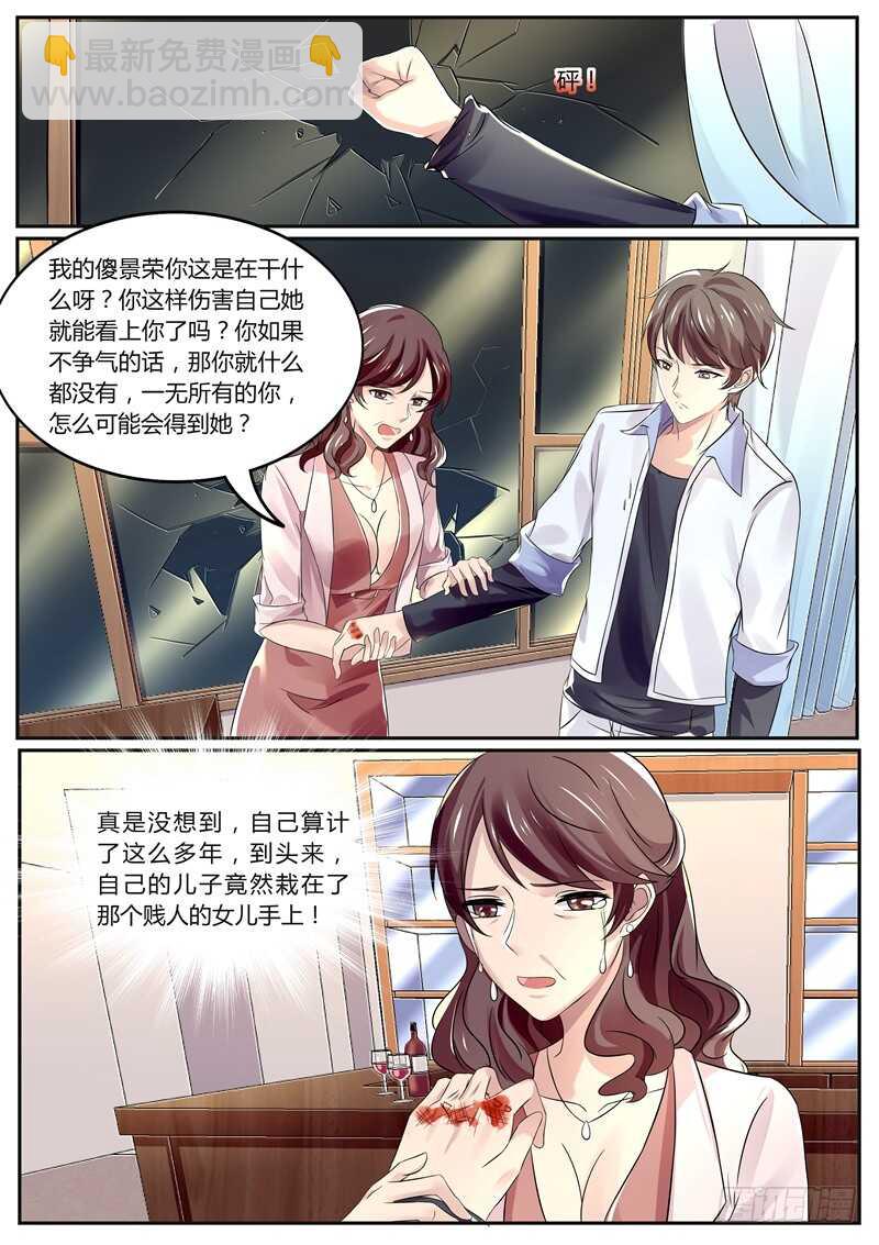 我喜欢姐姐-第103话