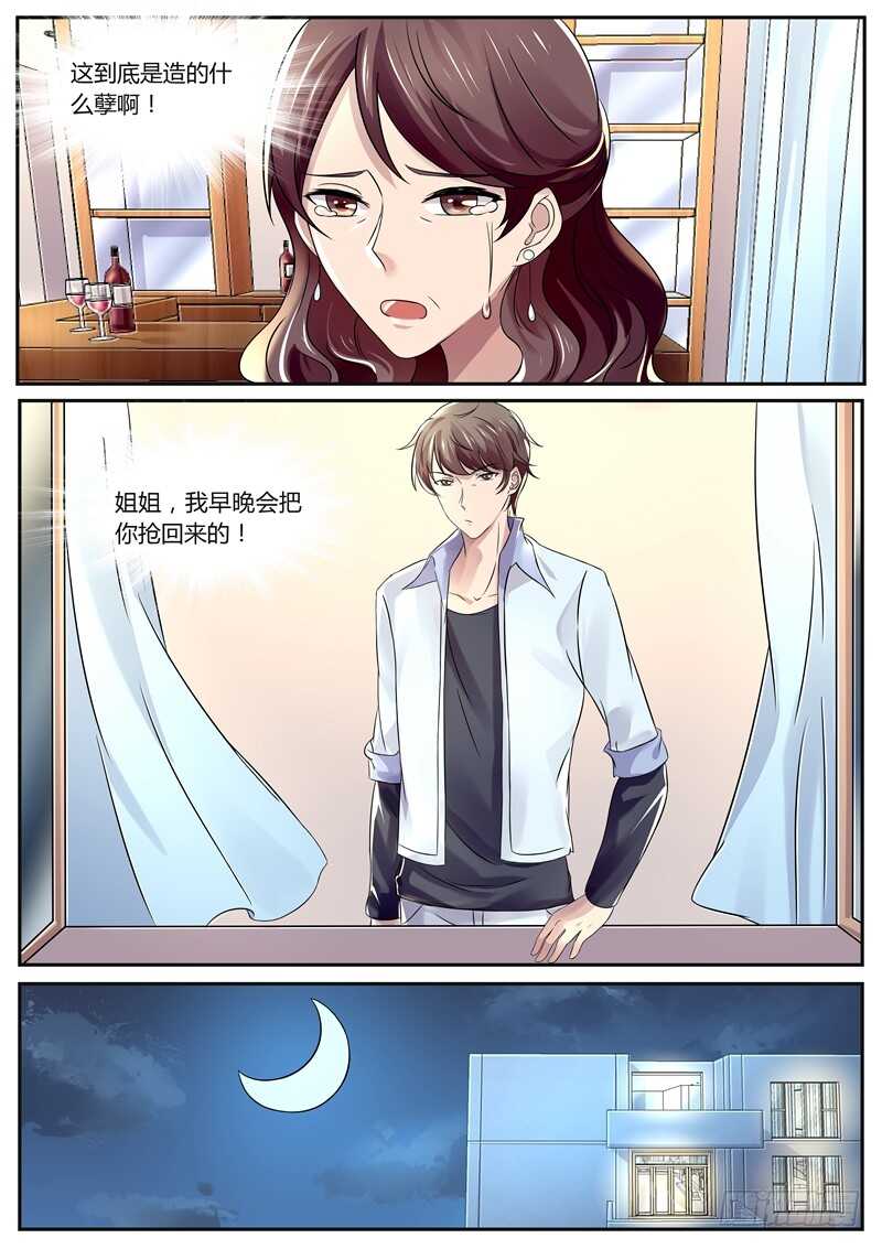 我喜欢姐姐-第103话